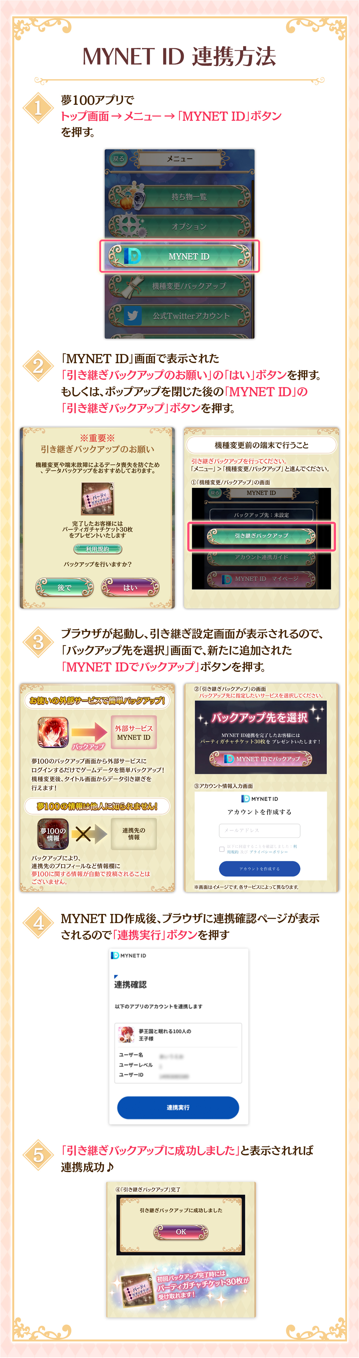お知らせバナー