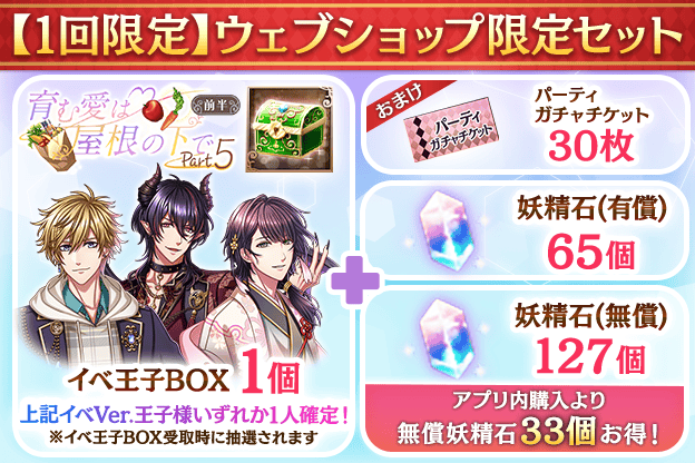 [9月ポイントEV前半ガチャ キエル]イベVer.王子1人確定セット